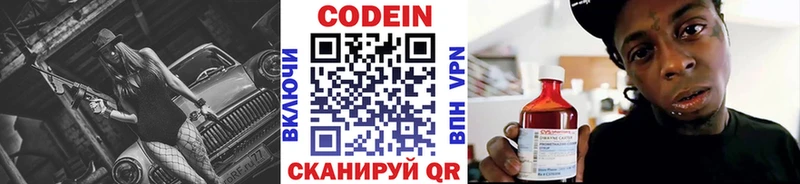 Кодеиновый сироп Lean напиток Lean (лин) Калач