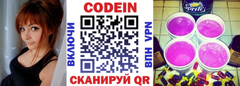 Купить где  Калач  Кодеин Purple Drank 