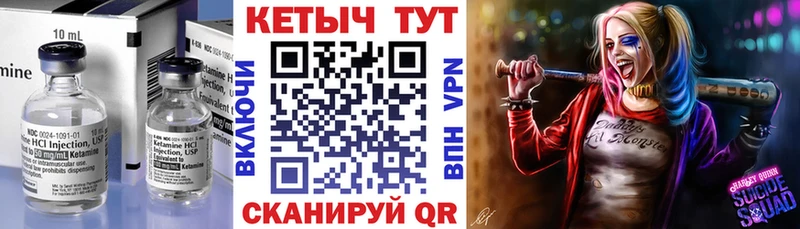 Купить закладки  Калач  КЕТАМИН ketamine 