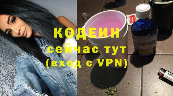 мефедрон Кодинск