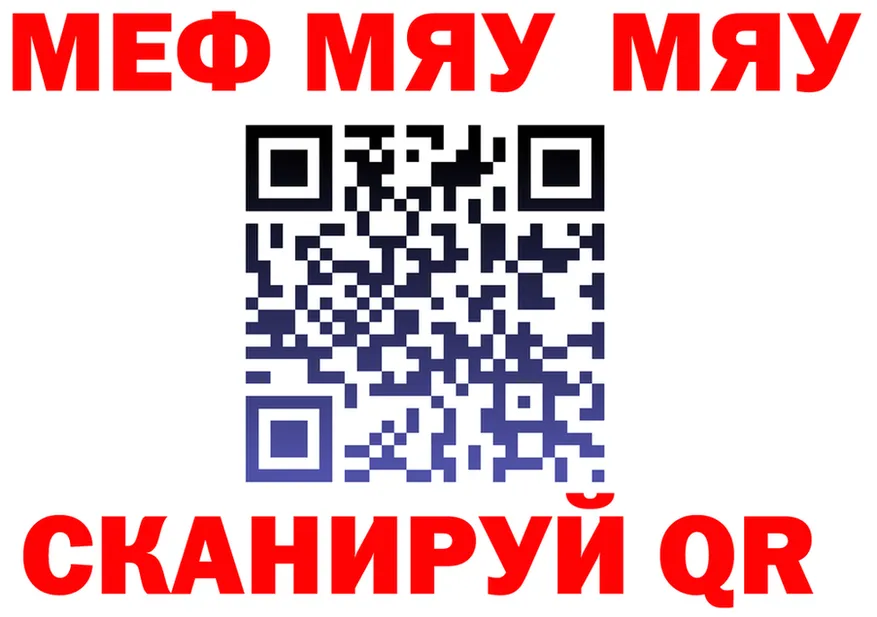 МЯУ-МЯУ mephedrone tor это мега Калач